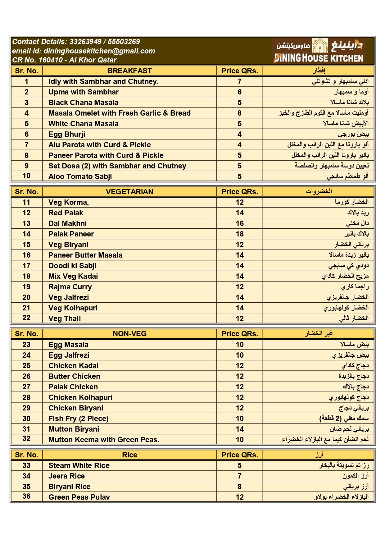 DHK TALABAT MENU_pages-to-jpg-0001