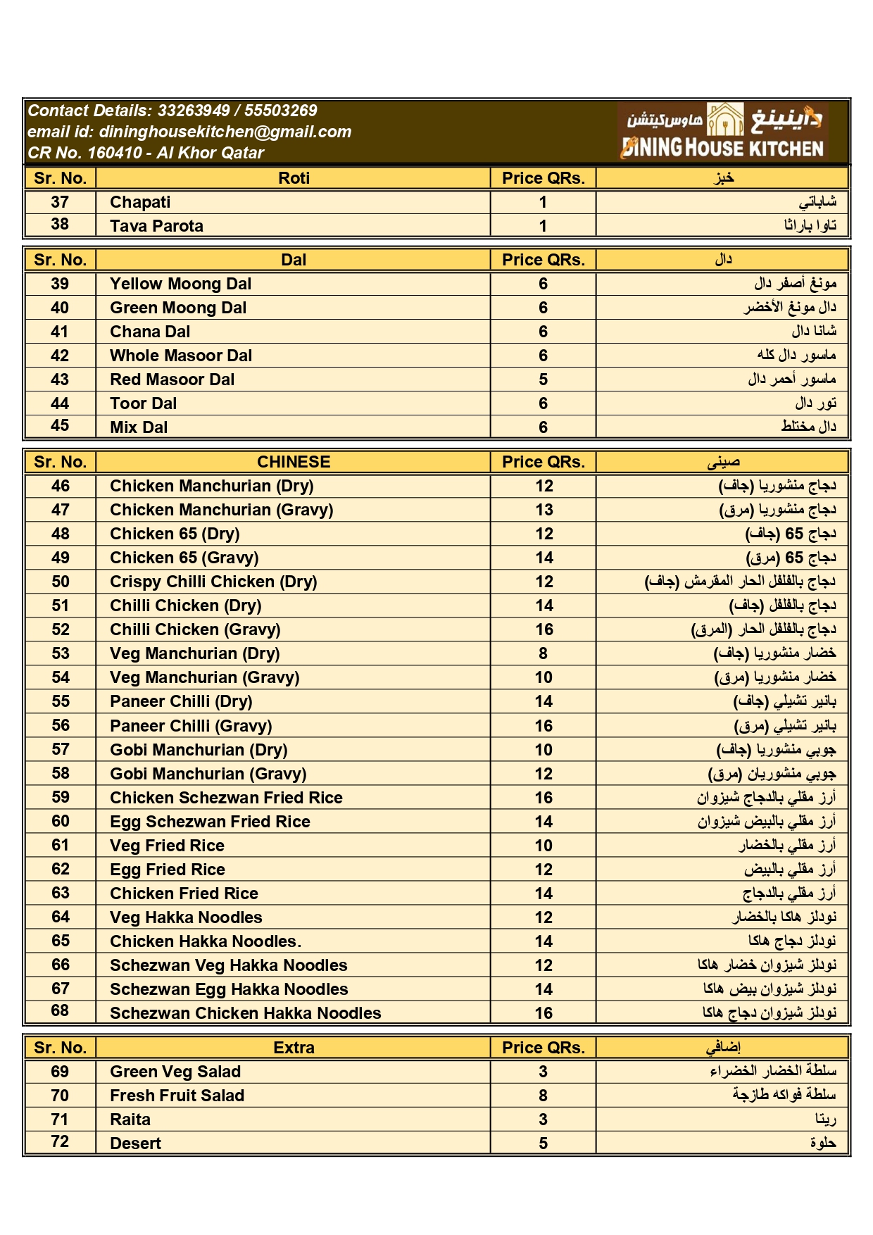 DHK TALABAT MENU_pages-to-jpg-0002